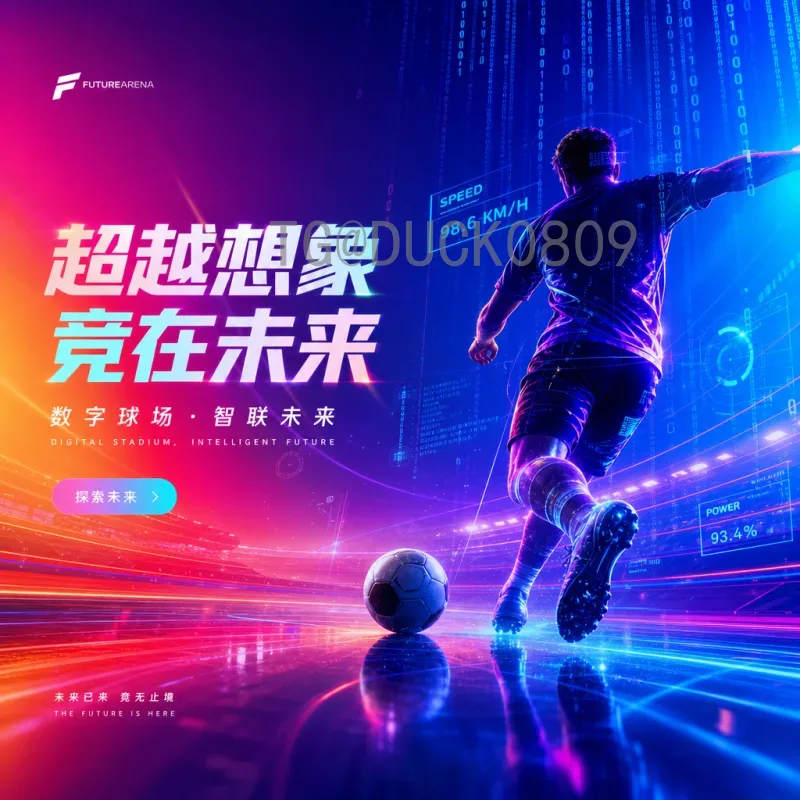 世界杯决赛圈战报工具站：实时比分、数据统计与球迷必备指南