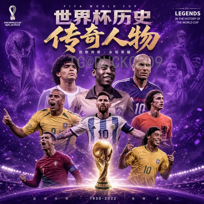 世界杯淘汰赛比分：历史经典与悬念背后的数据解读
