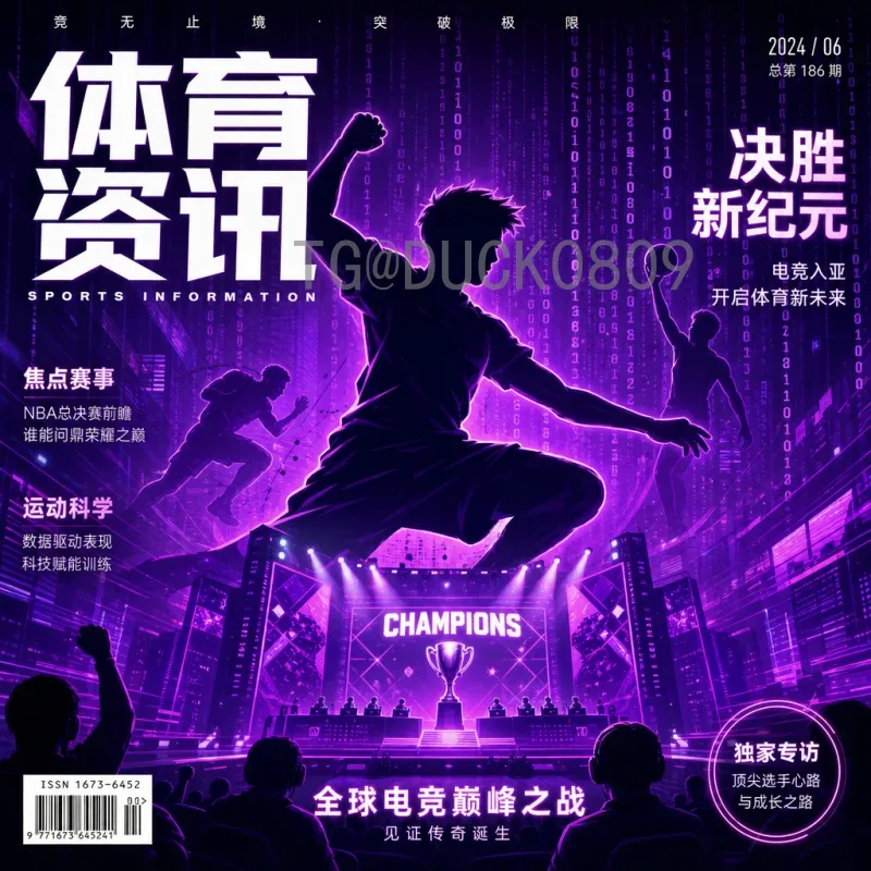 2026世界杯手环：科技与足球的完美融合，智能纪念品引领新潮流